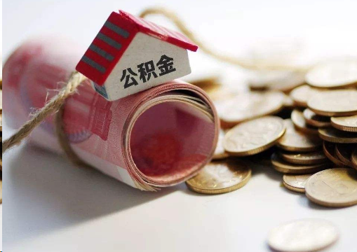 大渡口离职公积金代办提取的注意事项
