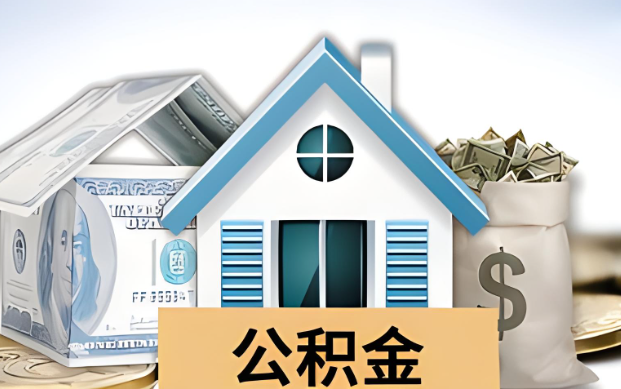 大渡口公积金被封存了怎么提取出来？