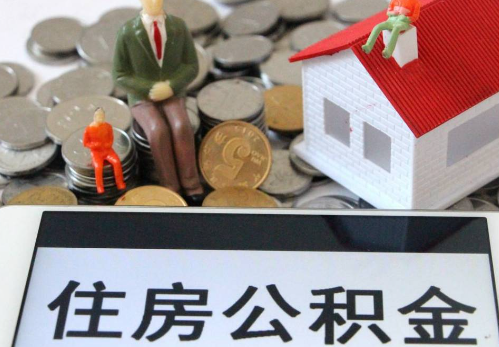 大渡口公积金在实际应用场景中的一些常见问题及解决办法