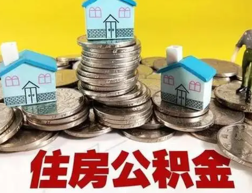 大渡口跨省怎么提取离职公积金？