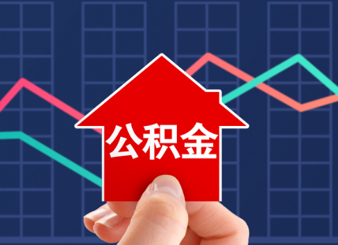 大渡口封存公积金能不能异地办理提取？