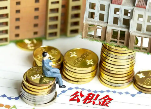 大渡口住房公积金能否跨市跨省提取