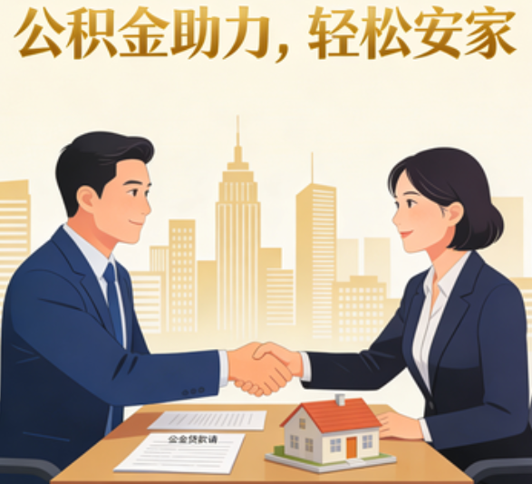 大渡口住房公积金：公积金结息利率显著高于当前银行存款利率水平