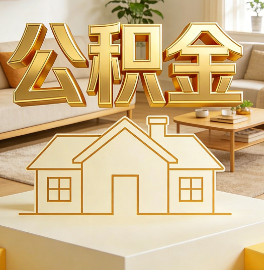 大渡口活就业人员涌入公积金体系，代办服务迎来“新蓝海”