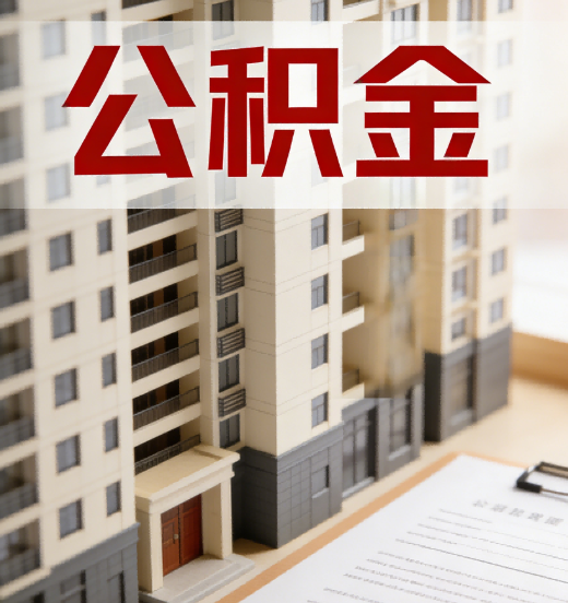 大渡口公积金代办行业新生态：从“跑腿中介”到“生活管家”的进化之路